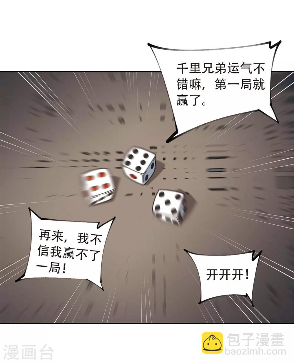 第292话 五小强119
