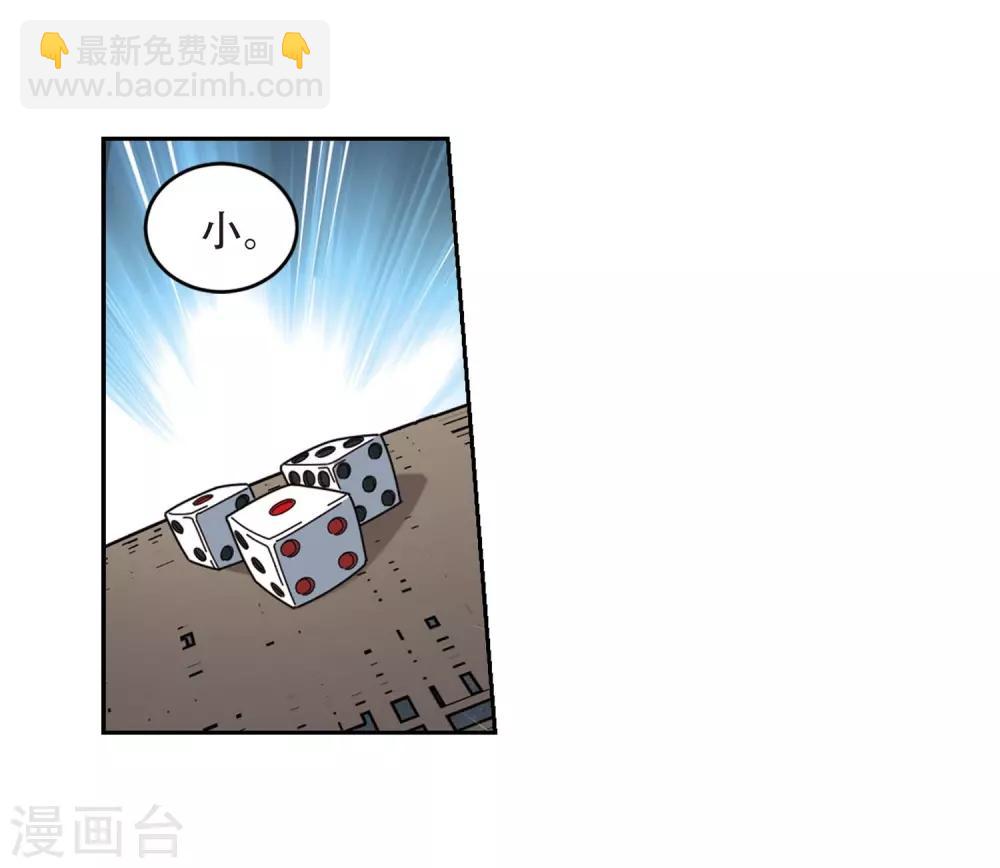 第292话 五小强120