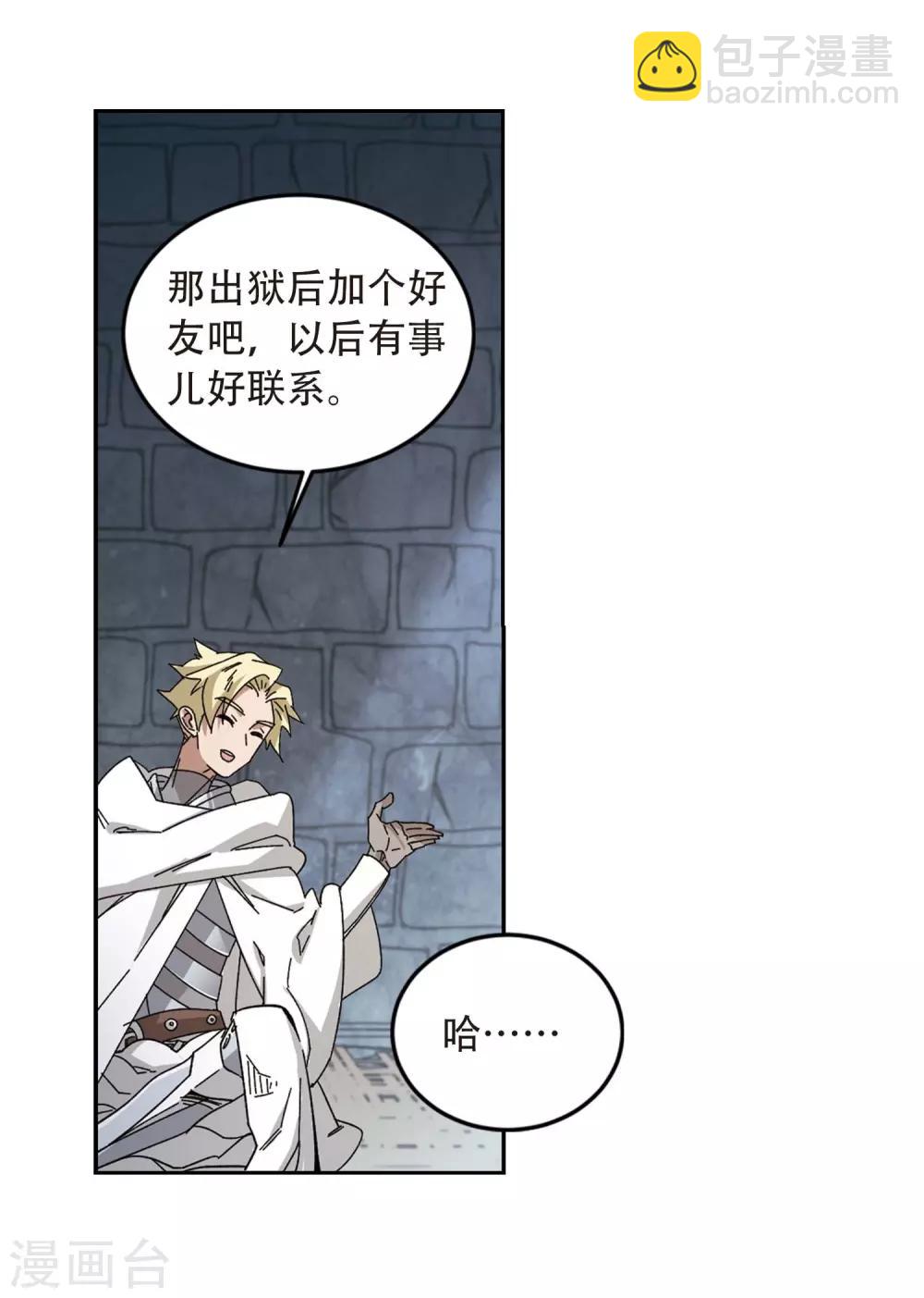 第292话 五小强127