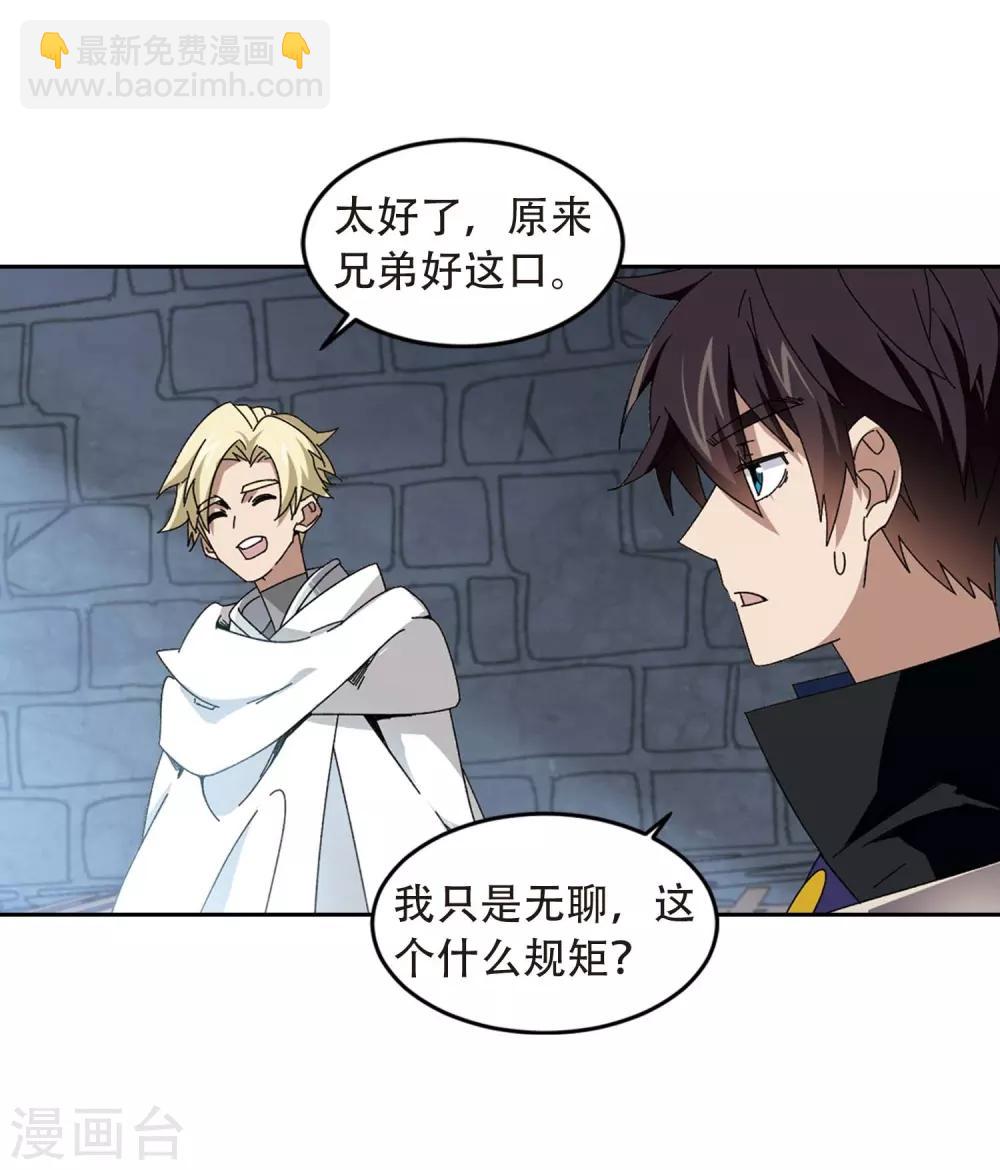 第292话 五小强13