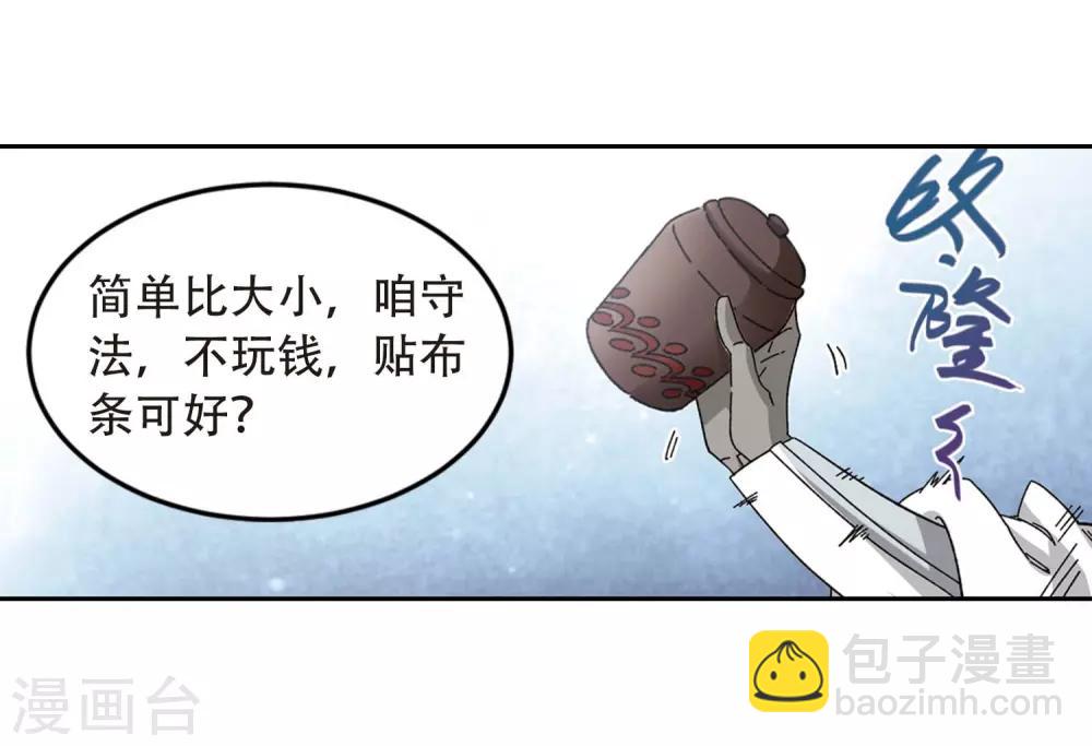 第292话 五小强14