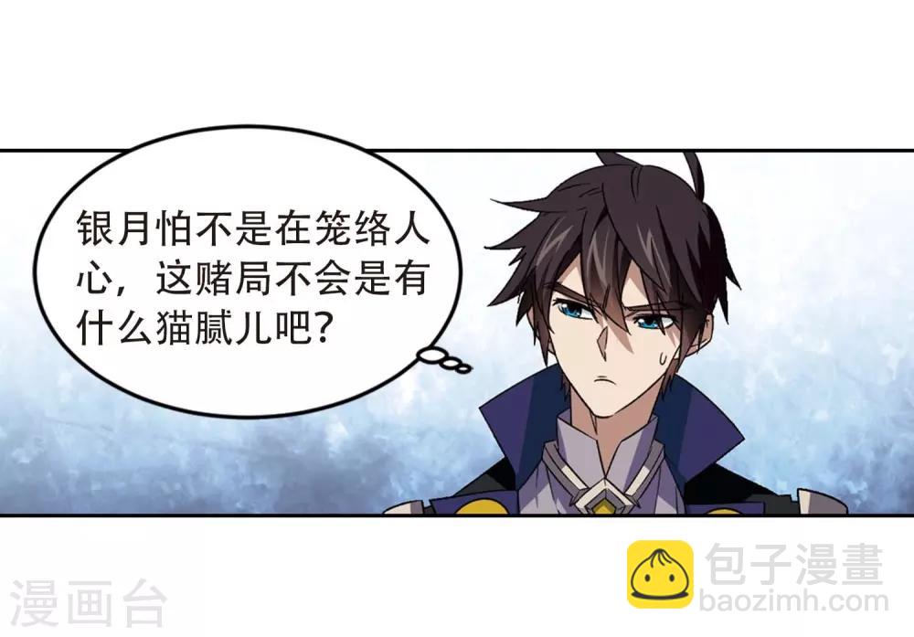 第292话 五小强17