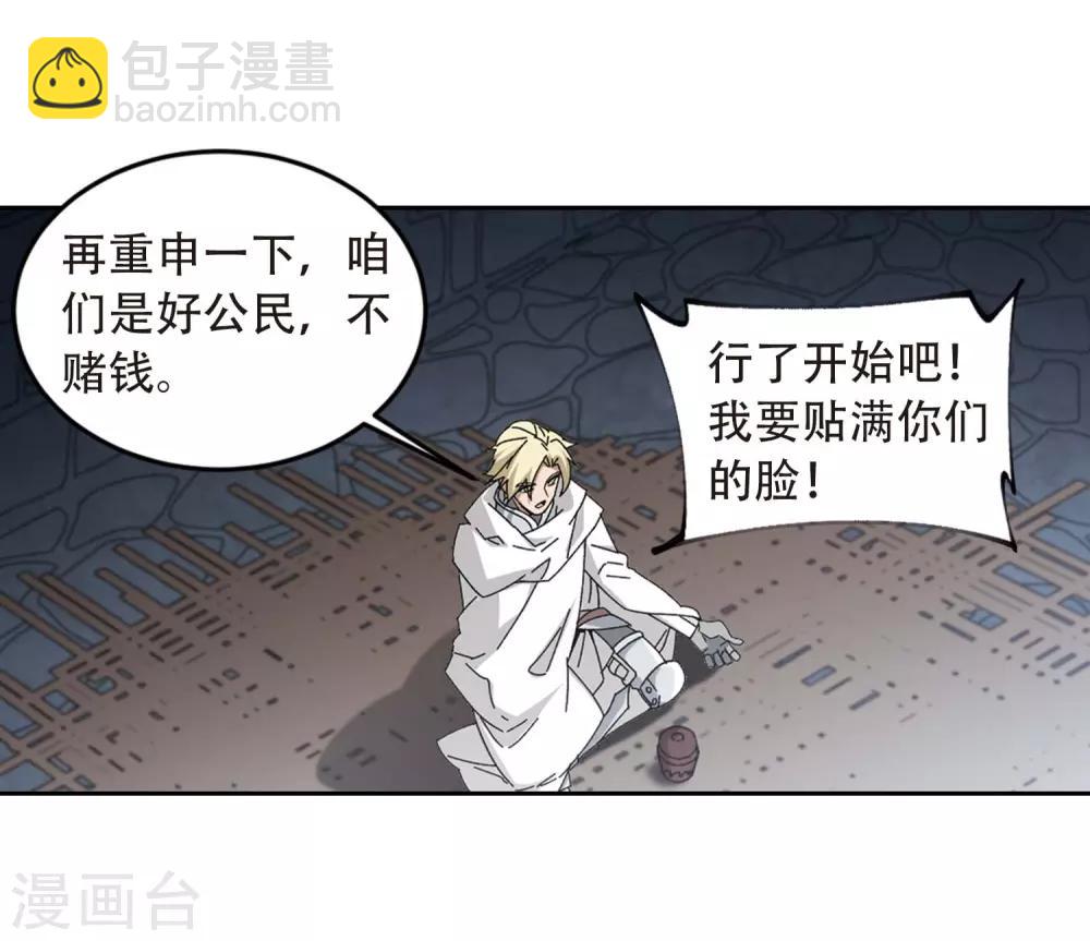 第292话 五小强18