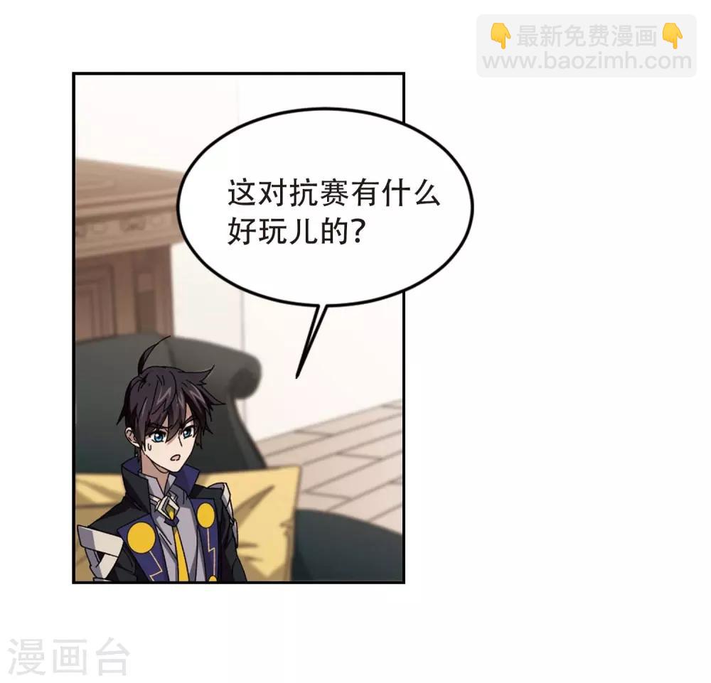 第294话 五小强32