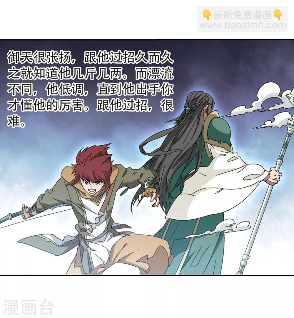 第294话 五小强323