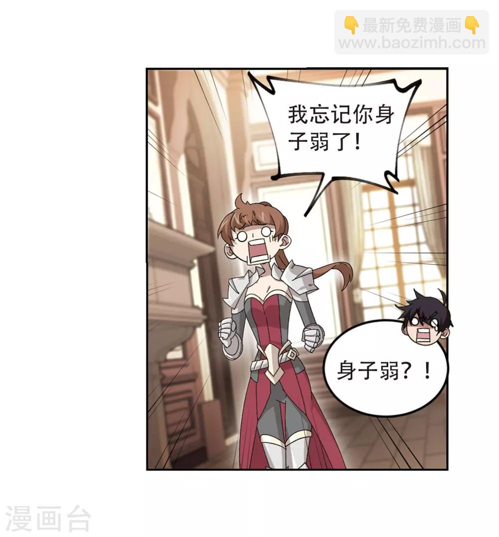 第295话 佣兵对抗赛113