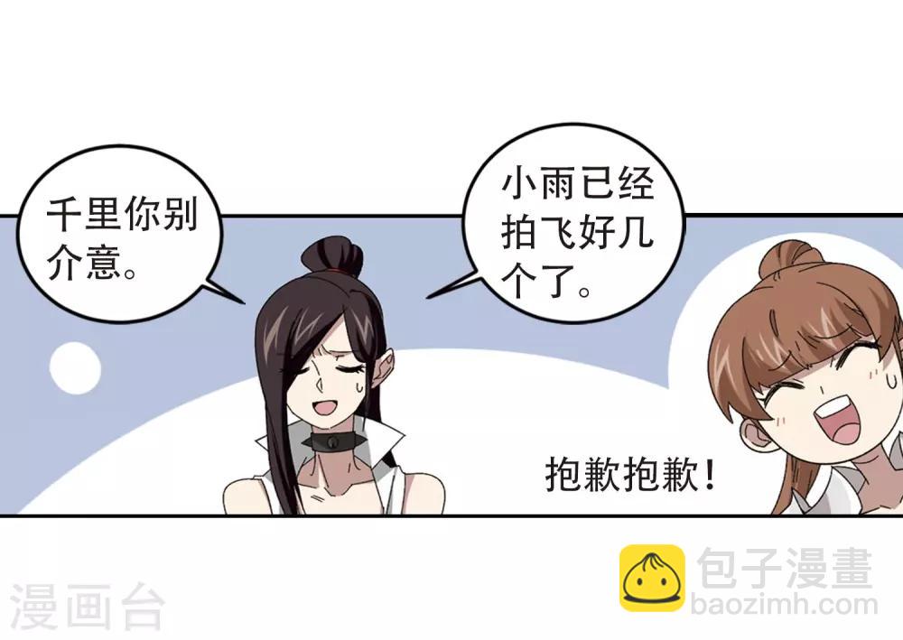第295话 佣兵对抗赛116