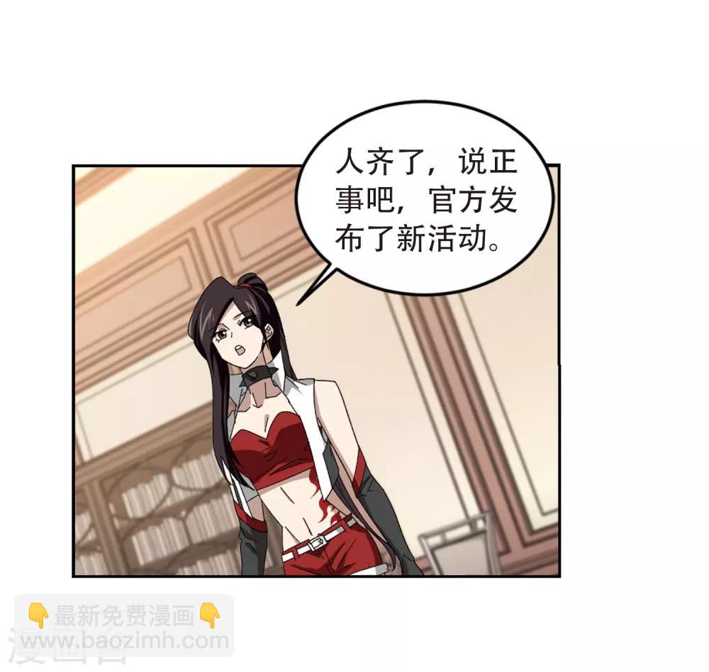 第295话 佣兵对抗赛117