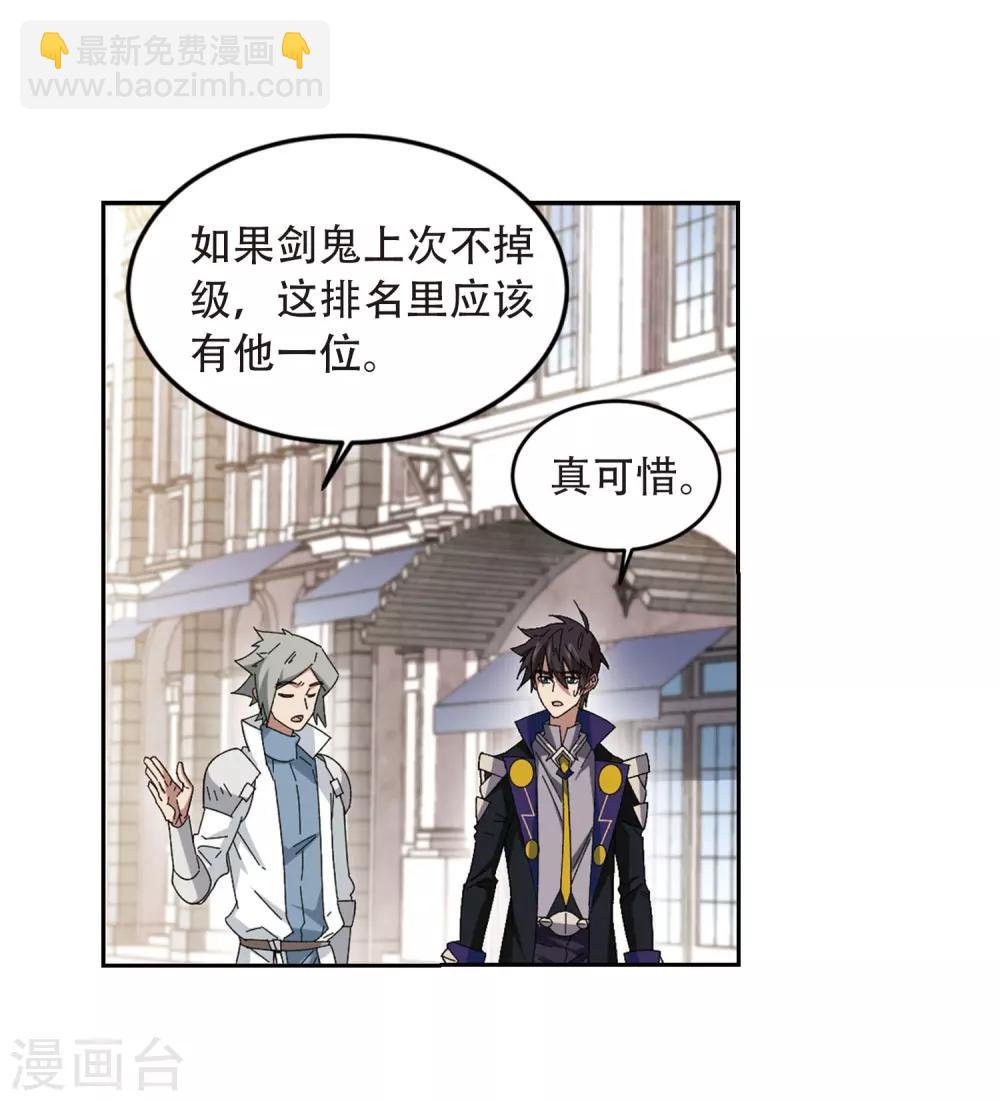 第295话 佣兵对抗赛12