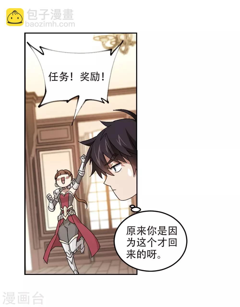 第295话 佣兵对抗赛120