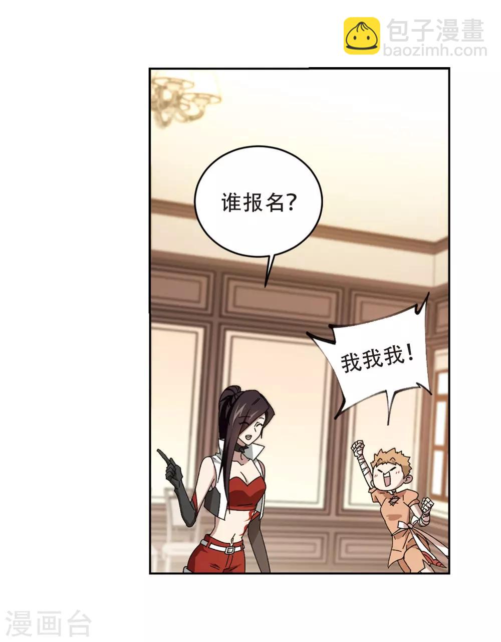 第295话 佣兵对抗赛121