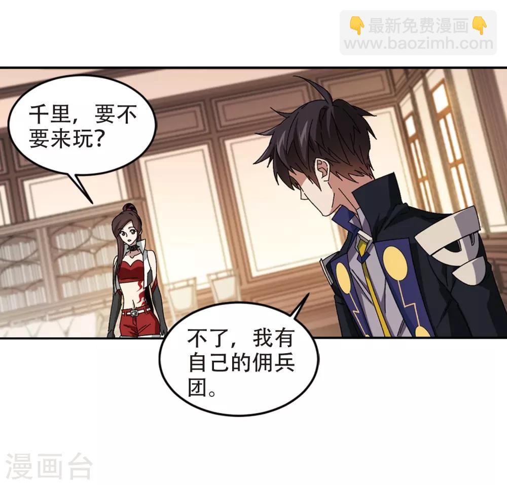 第295话 佣兵对抗赛122
