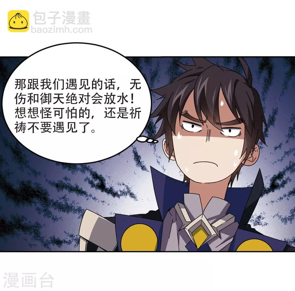 第295话 佣兵对抗赛124