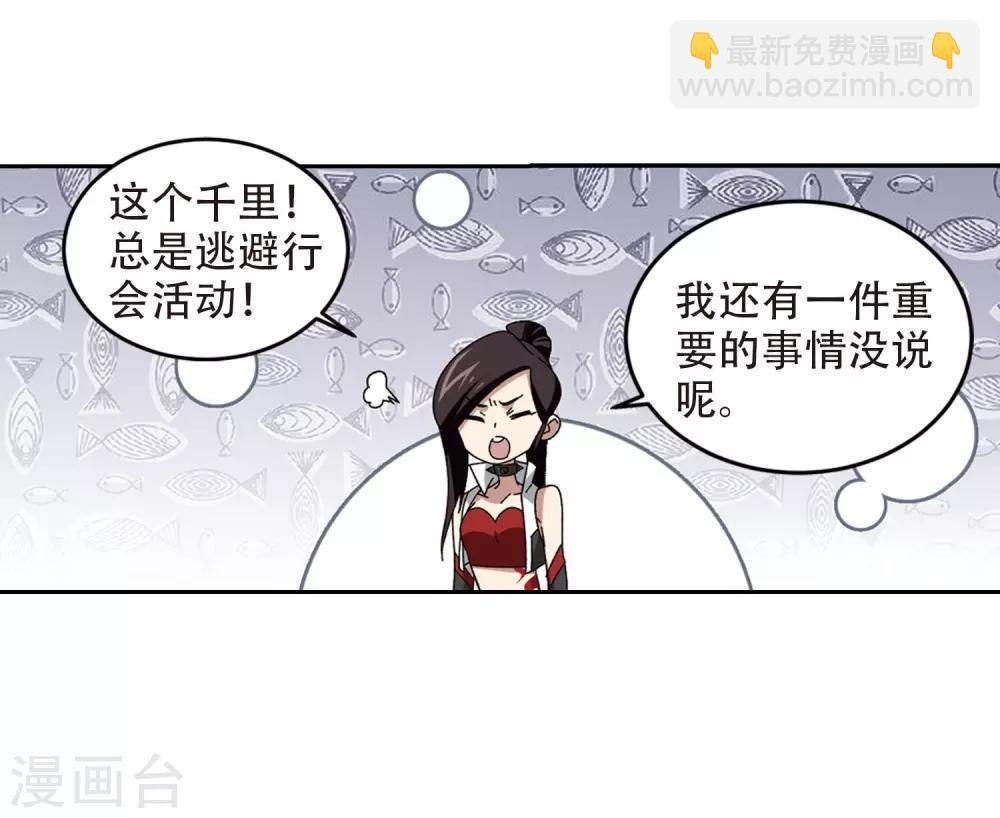 第295话 佣兵对抗赛128