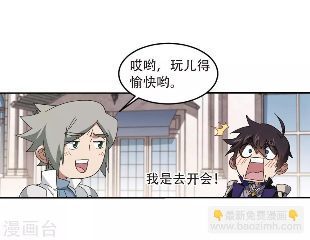 第295话 佣兵对抗赛14