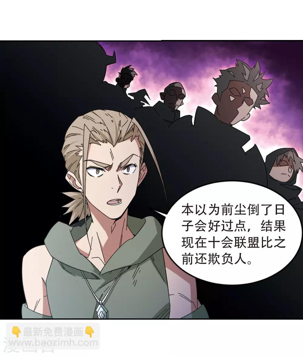 第296话 佣兵对抗赛211