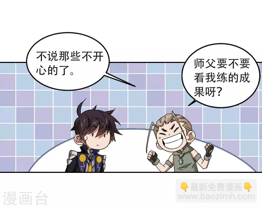 第296话 佣兵对抗赛213