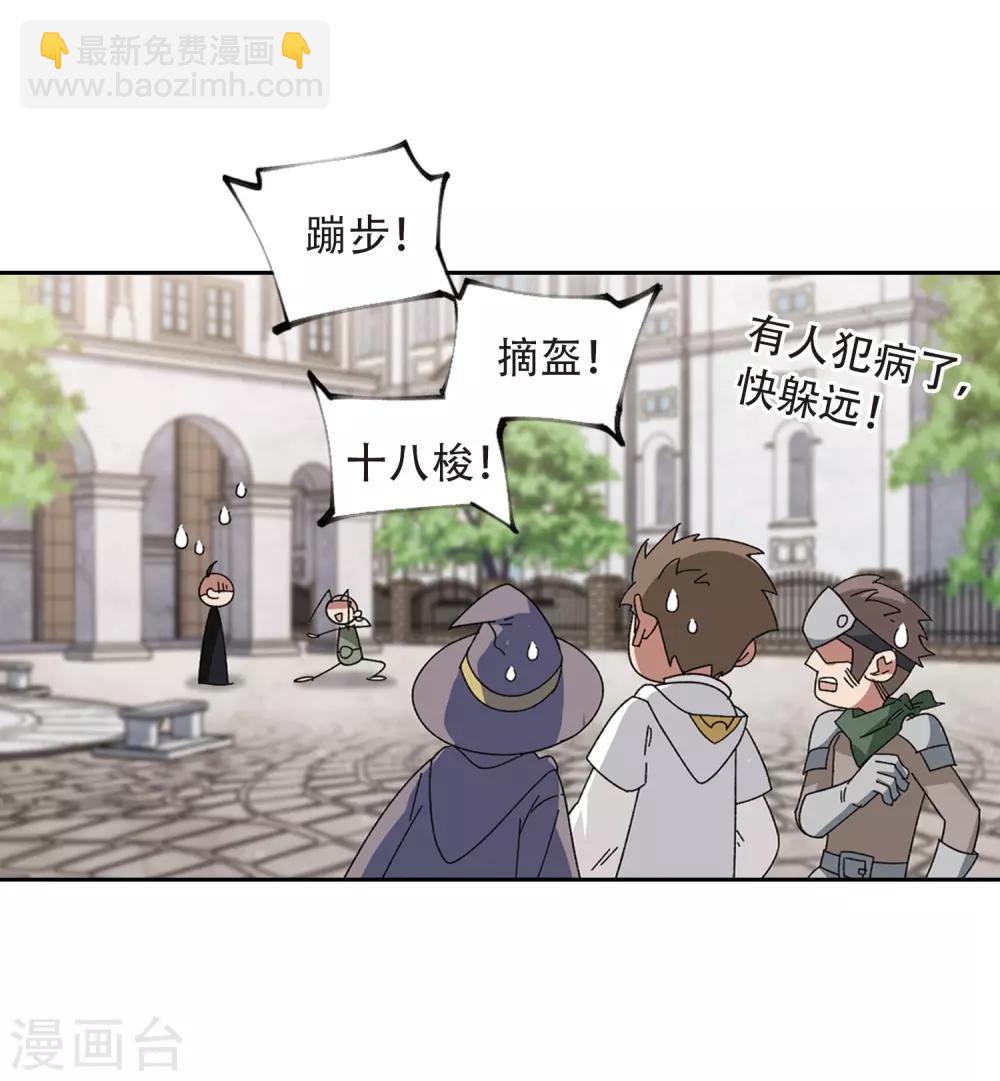 第296话 佣兵对抗赛214