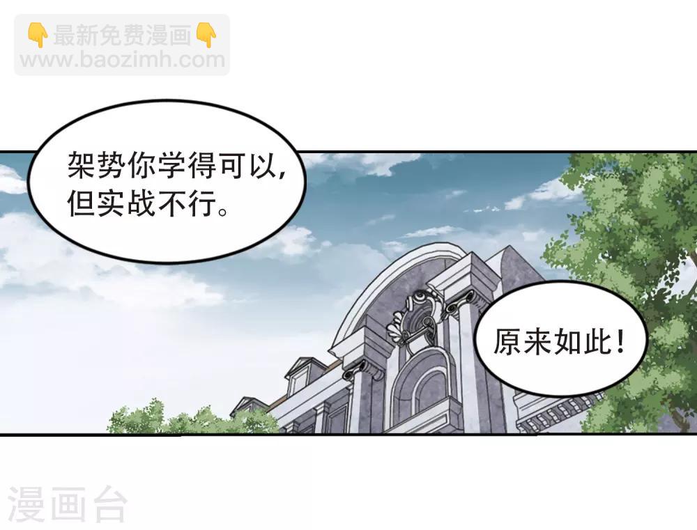 第296话 佣兵对抗赛216