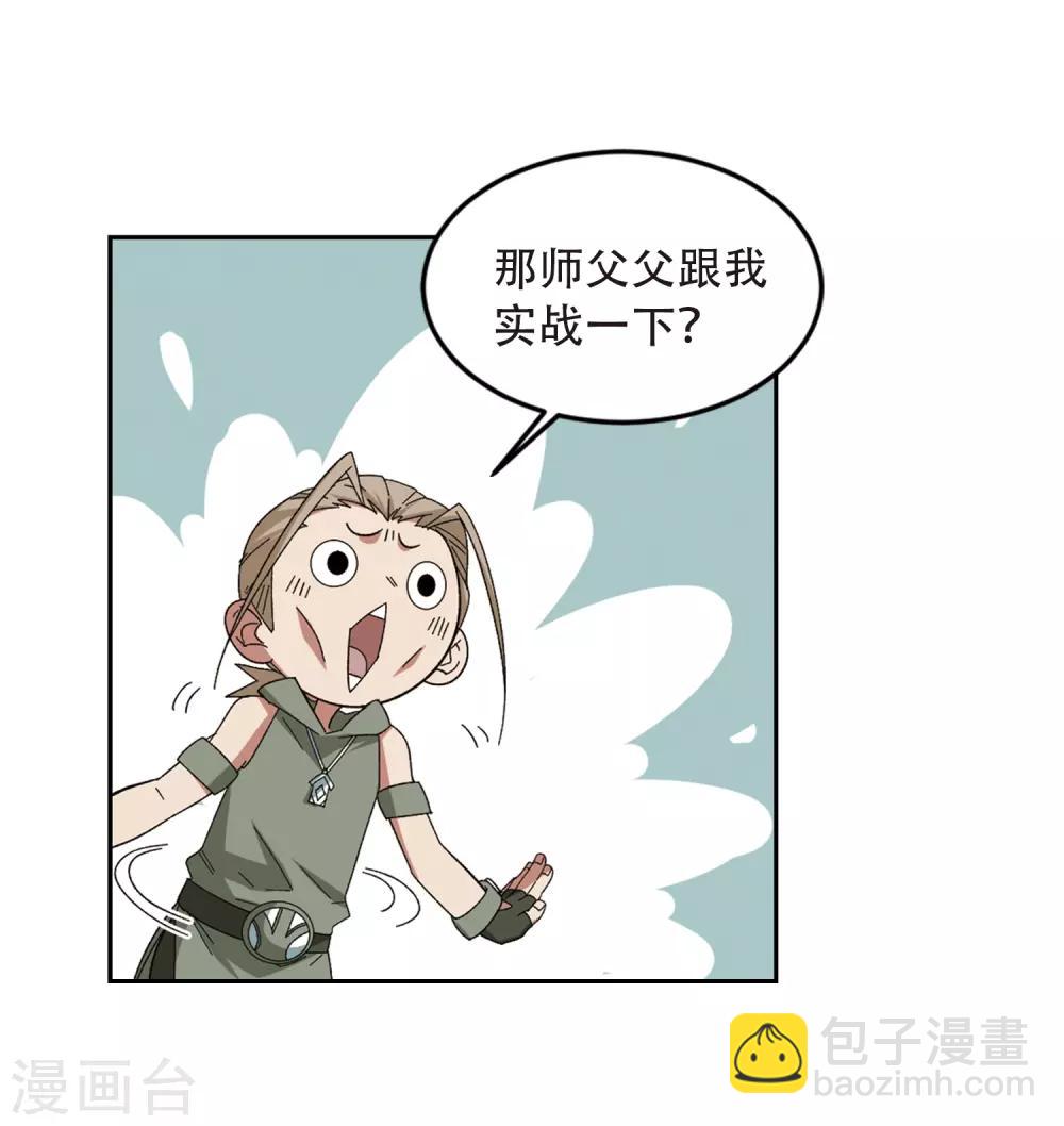 第296话 佣兵对抗赛217