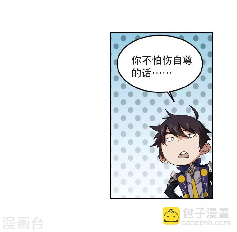 第296话 佣兵对抗赛218