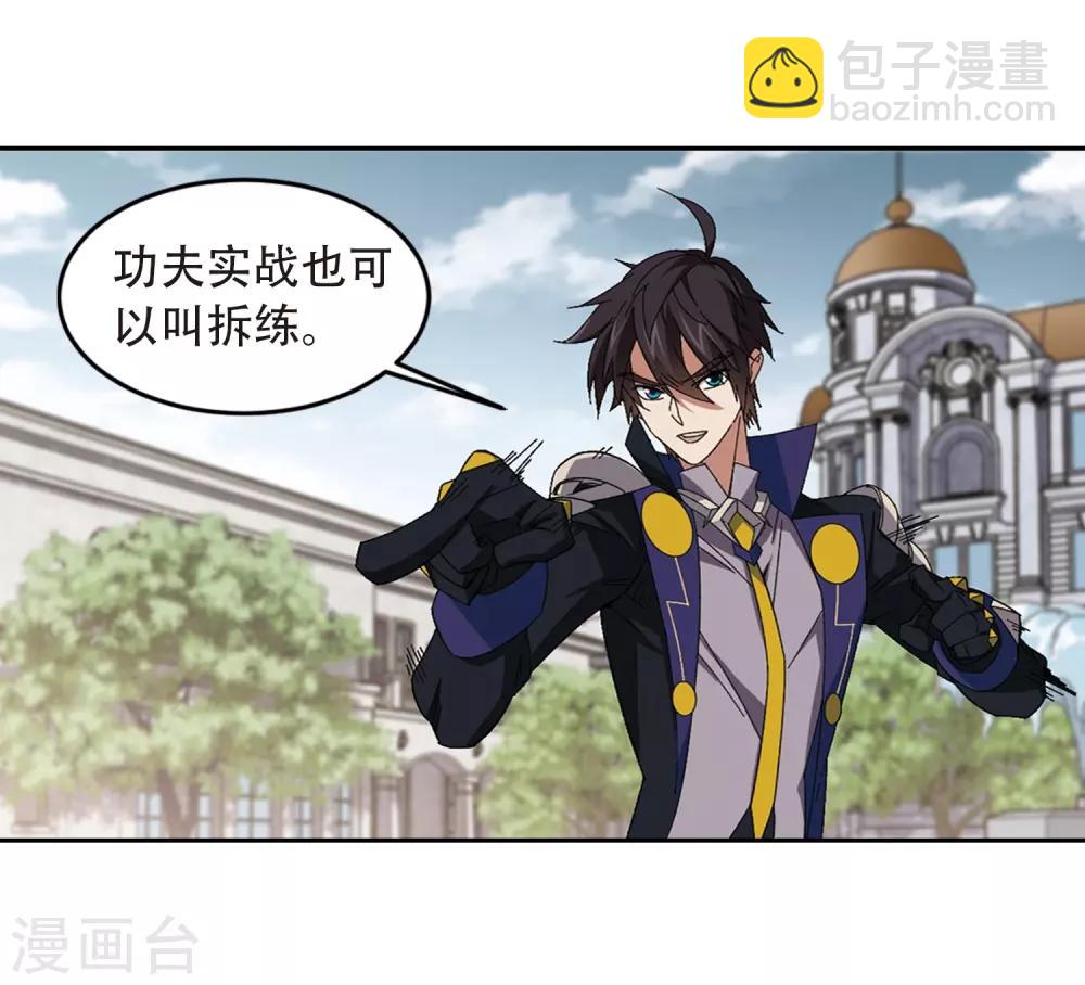 第296话 佣兵对抗赛219