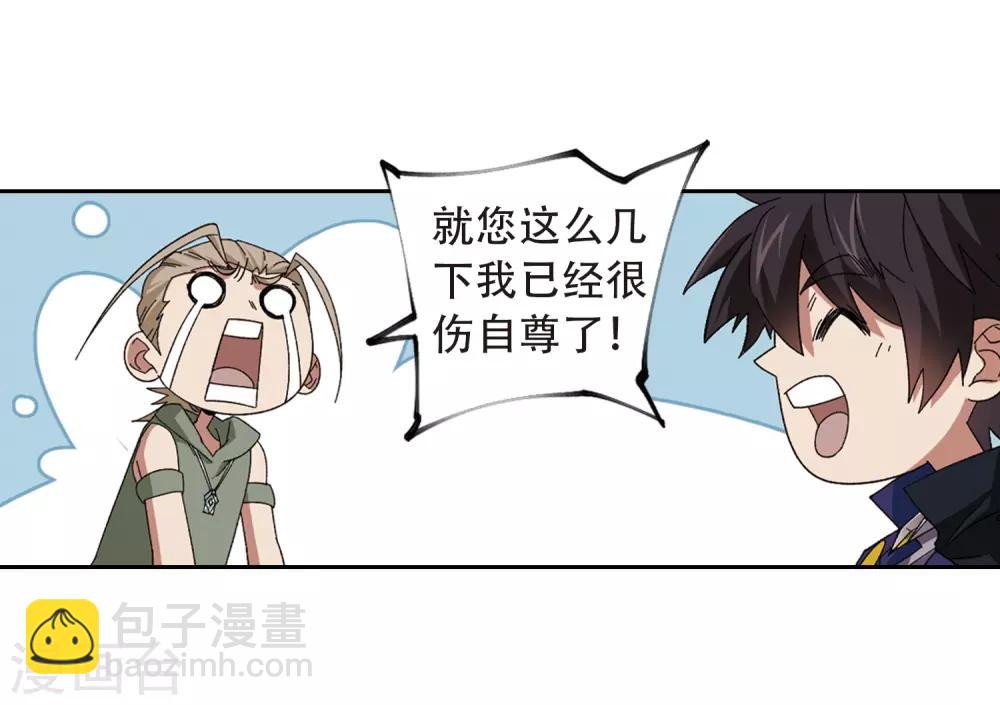 第296话 佣兵对抗赛224
