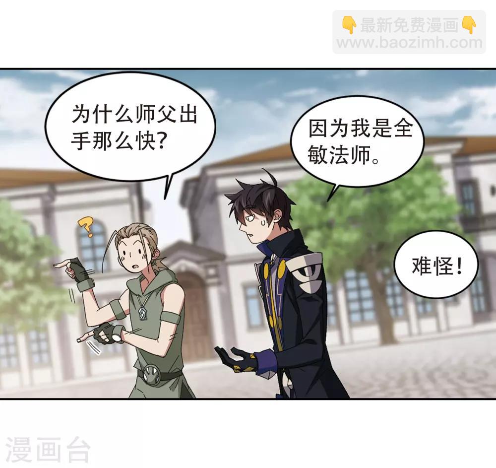 第296话 佣兵对抗赛225