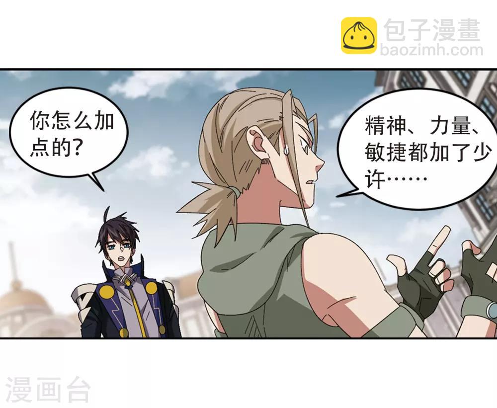 第296话 佣兵对抗赛226
