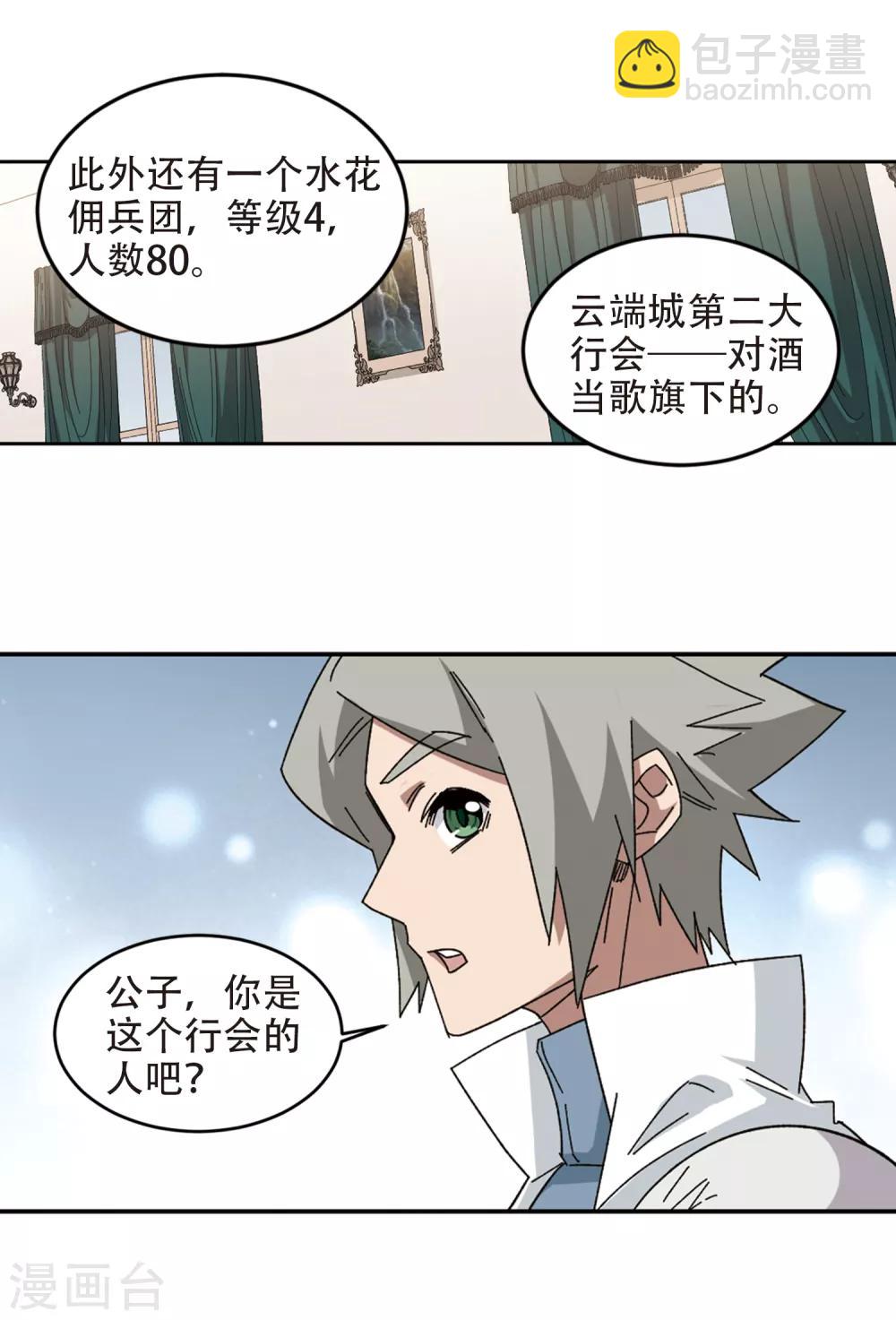 第298话 那个女人112