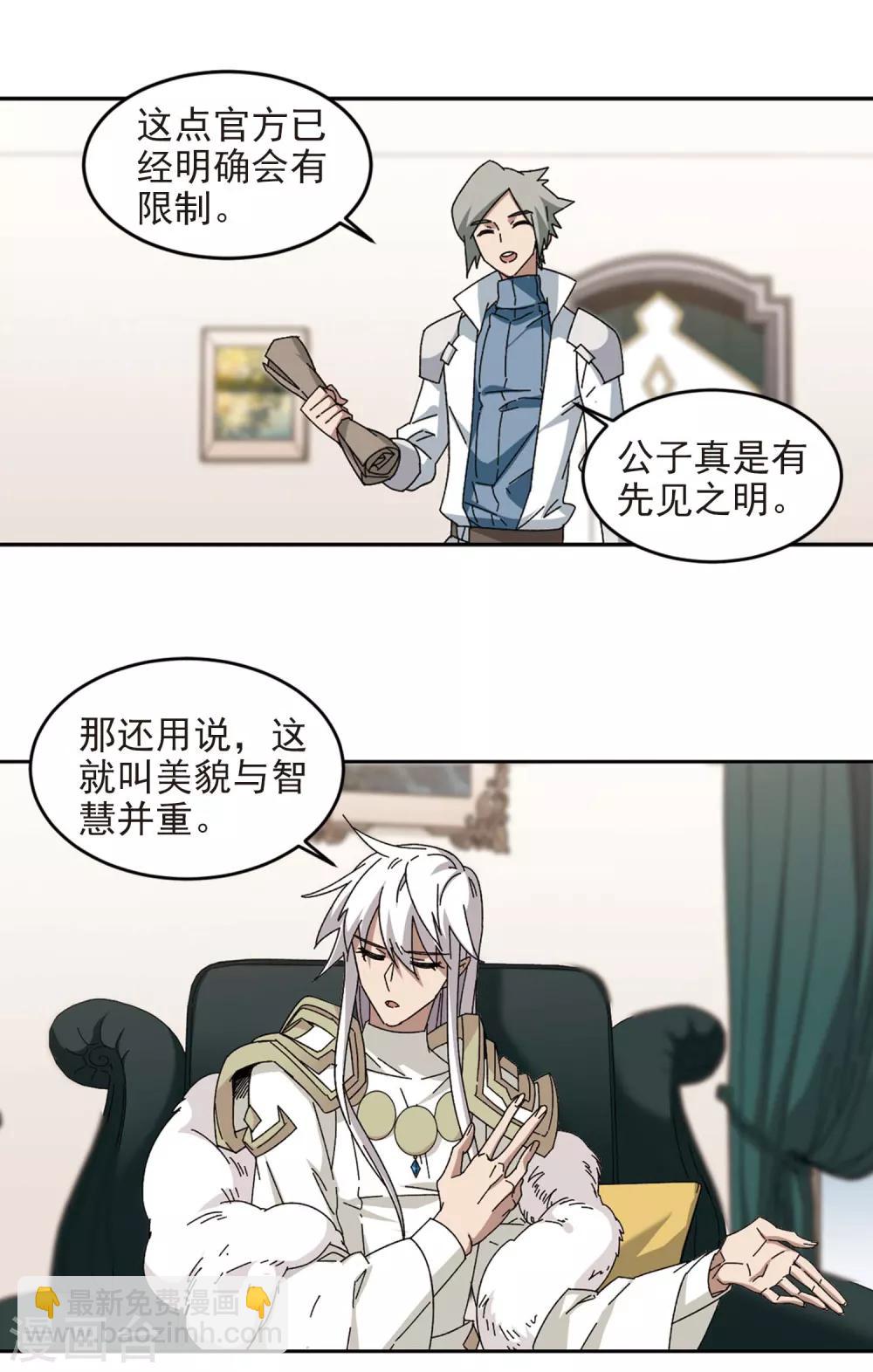 第298话 那个女人13