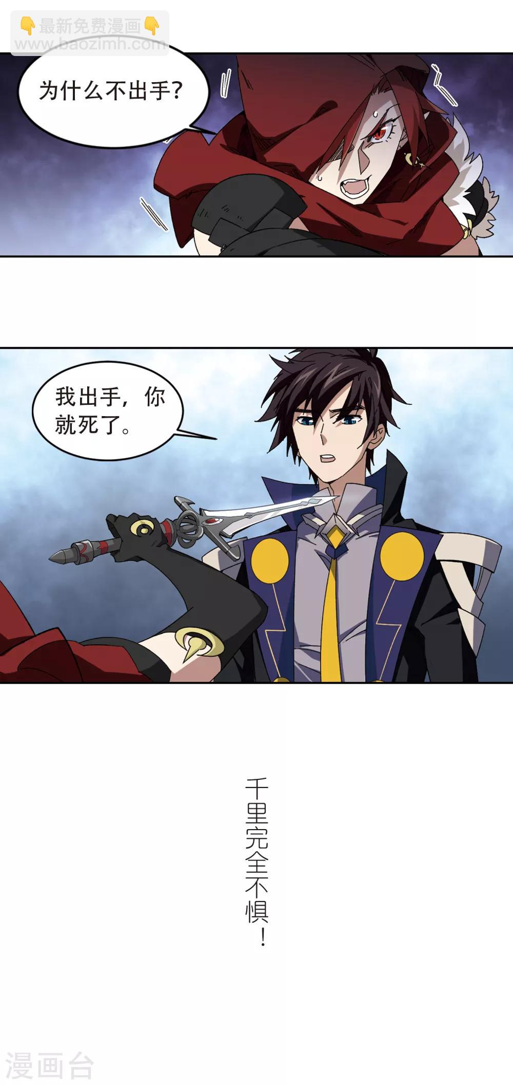 第300话 那个女人311