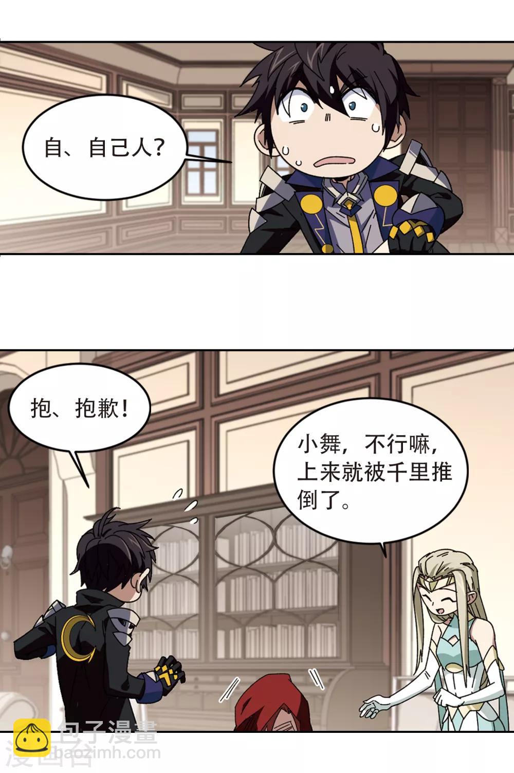 第300话 那个女人35