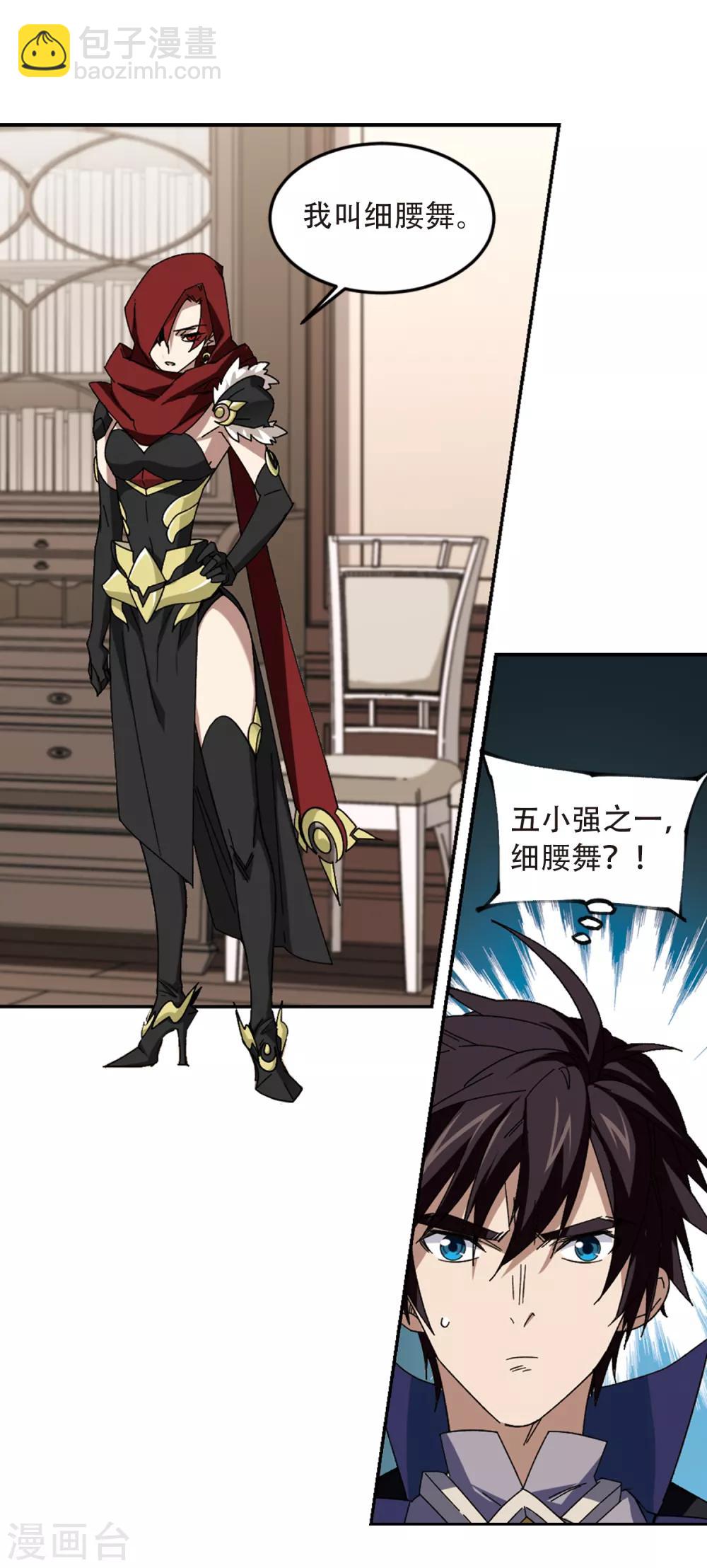 第300话 那个女人38
