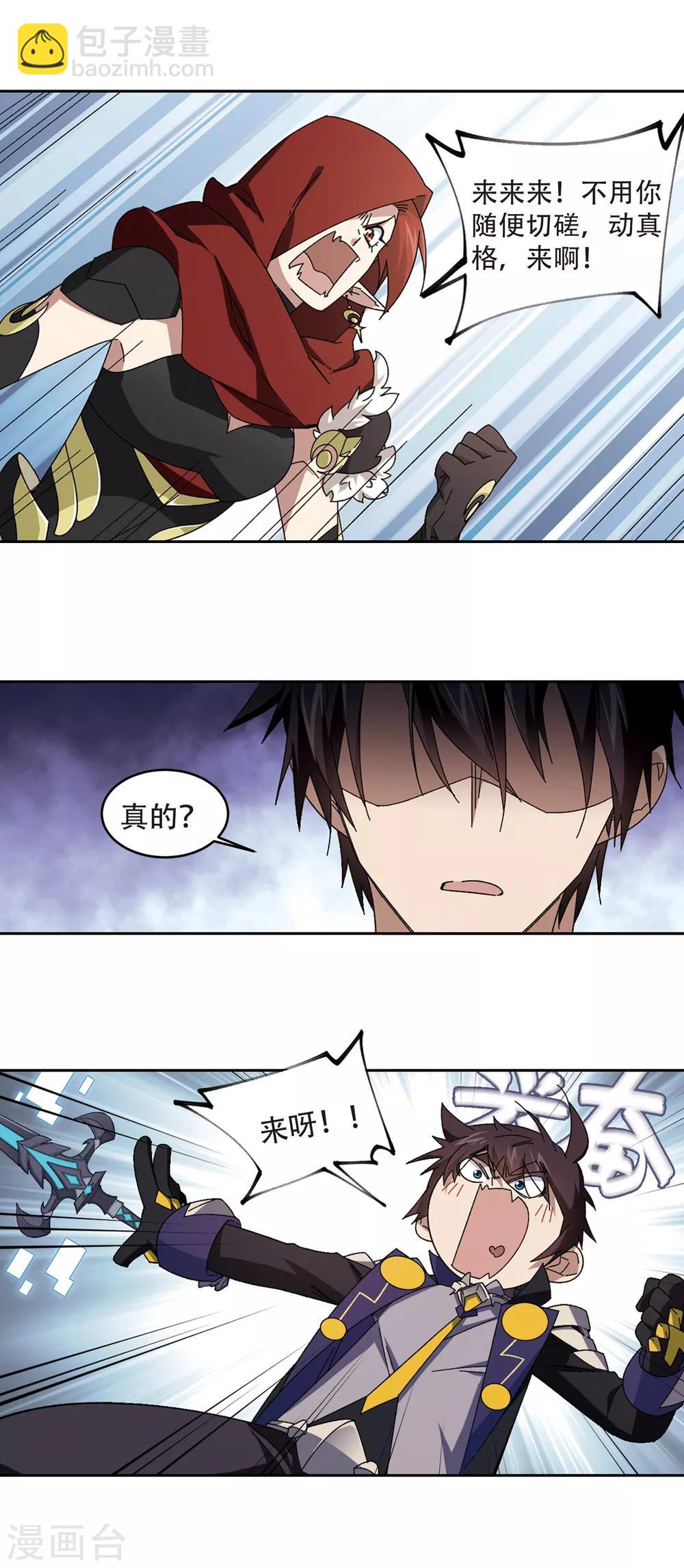 第301话 小冤家16