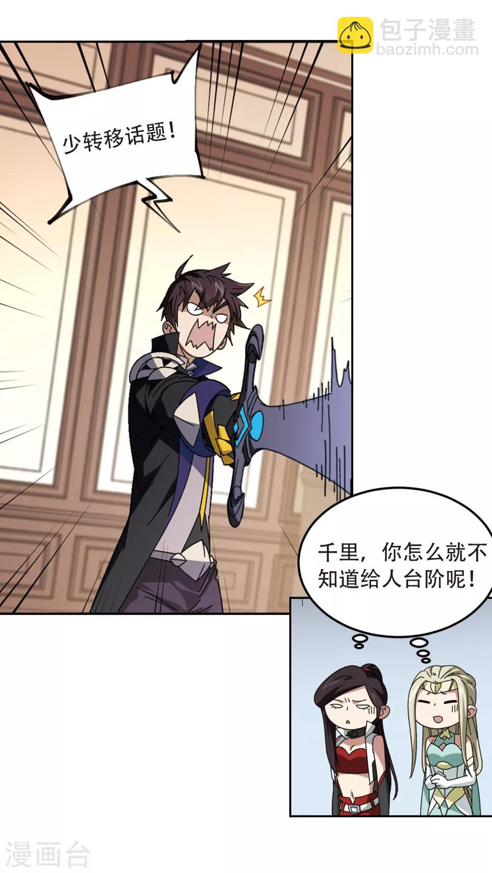 第301话 小冤家19