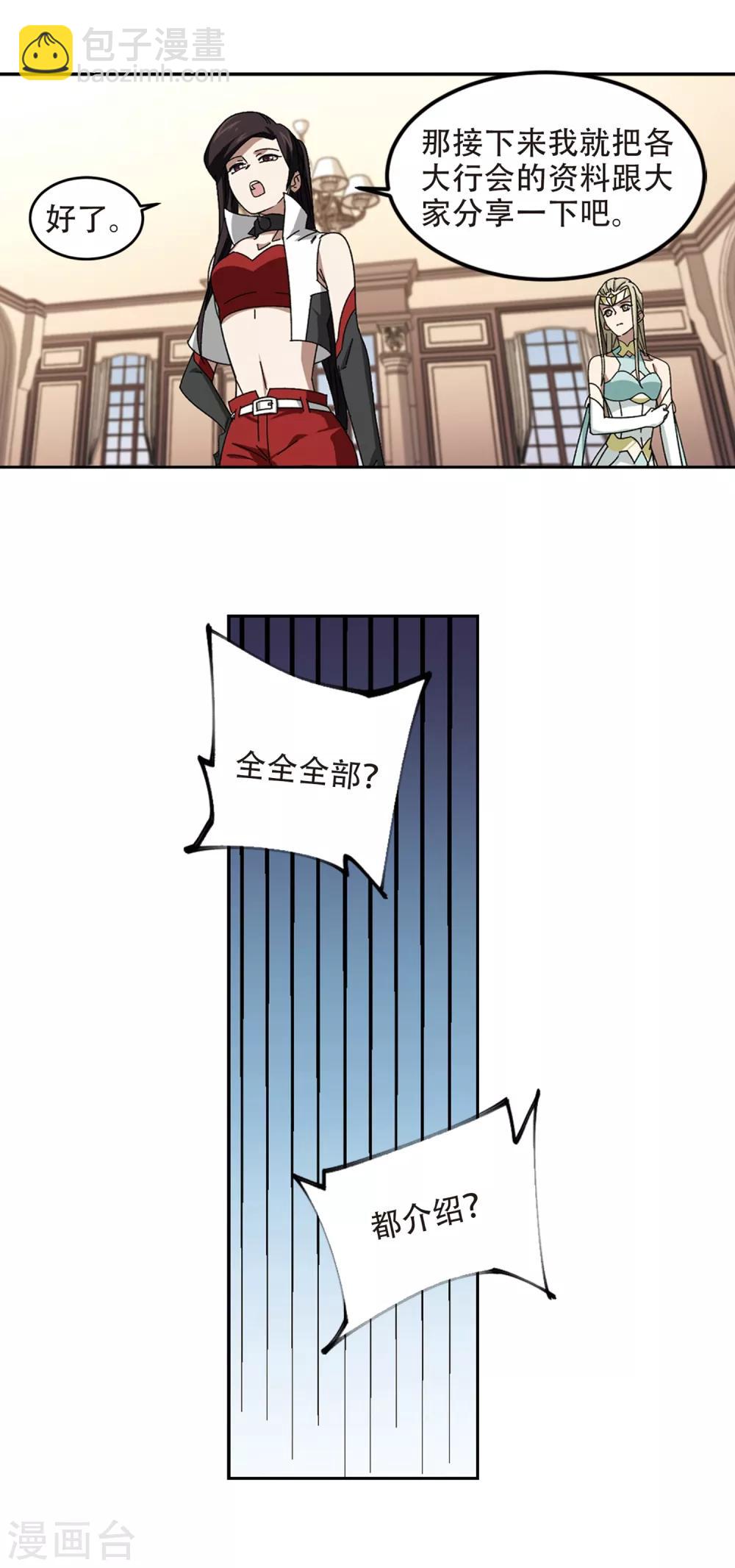 第302话 小冤家214