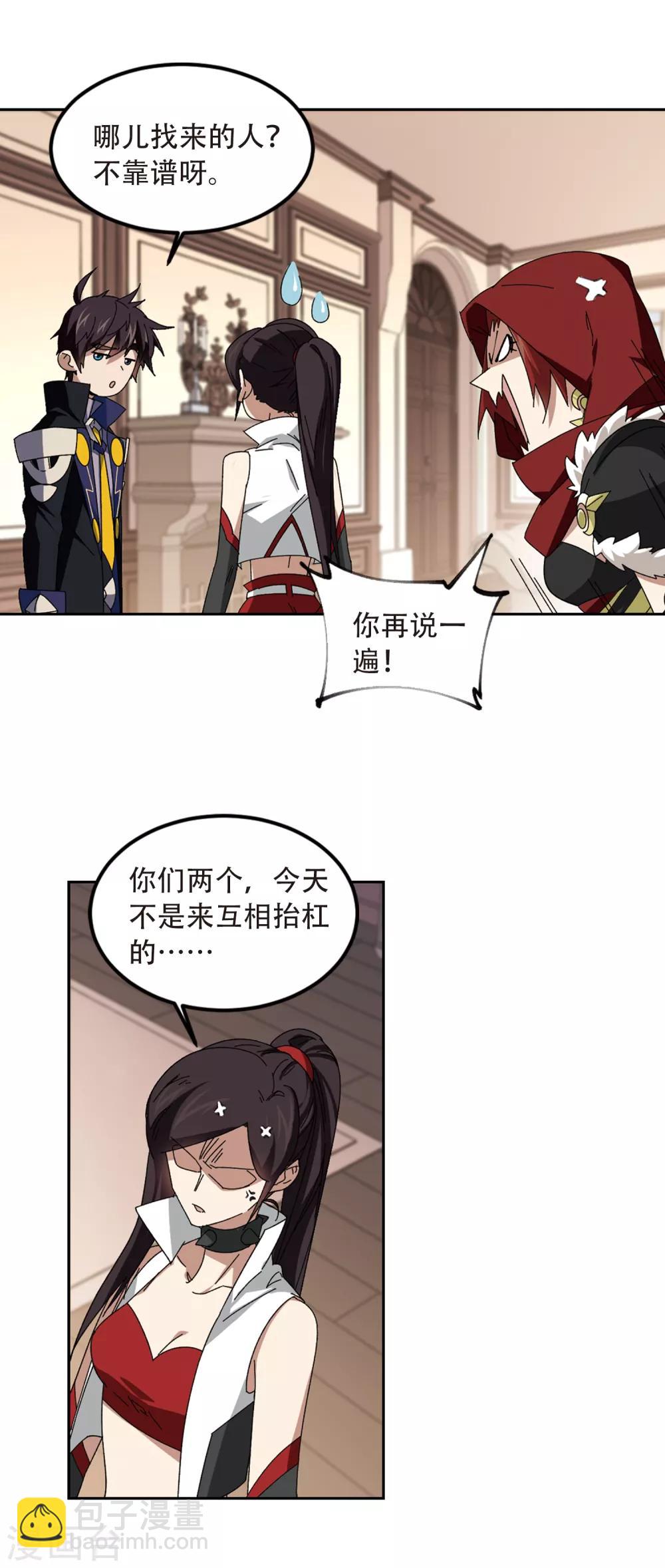 第302话 小冤家22