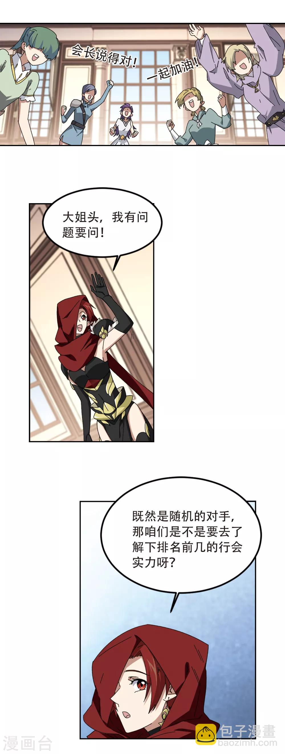 第302话 小冤家25