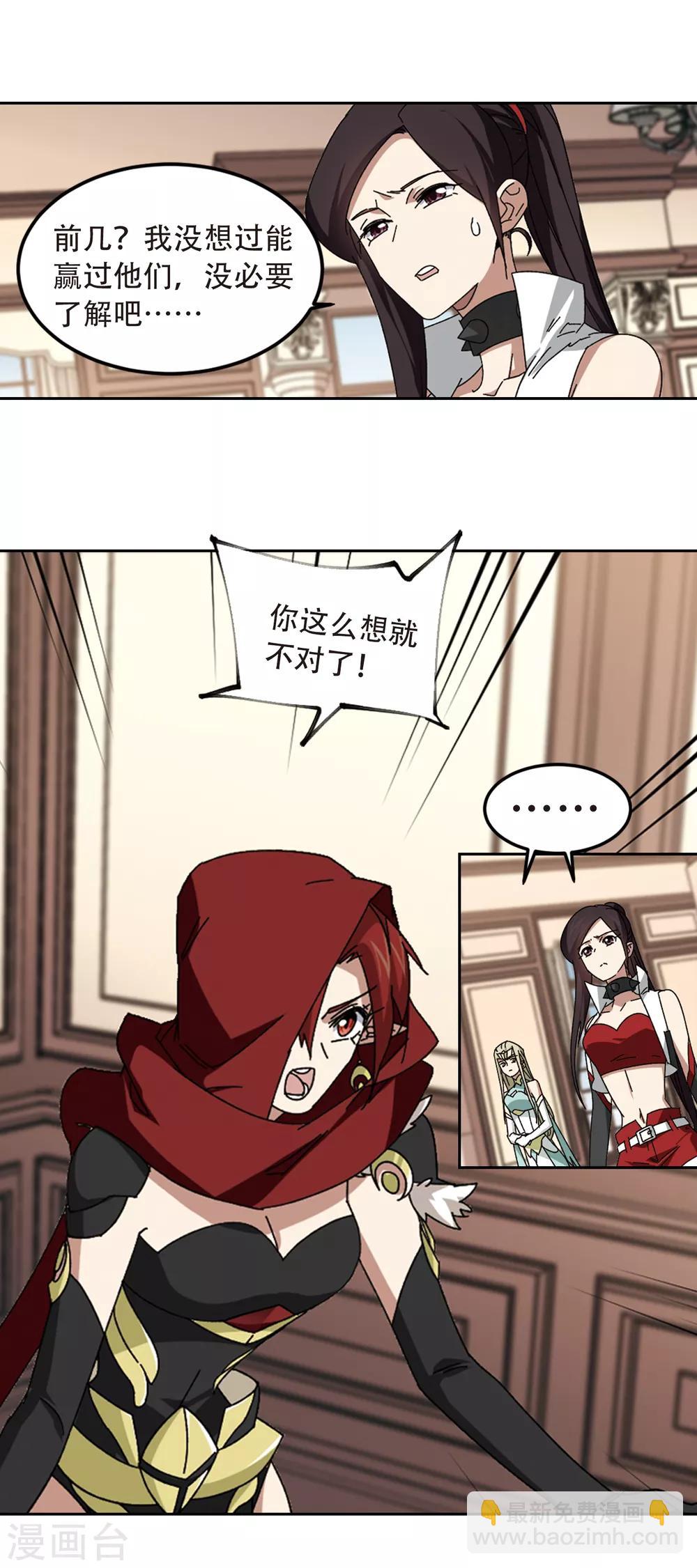 第302话 小冤家26
