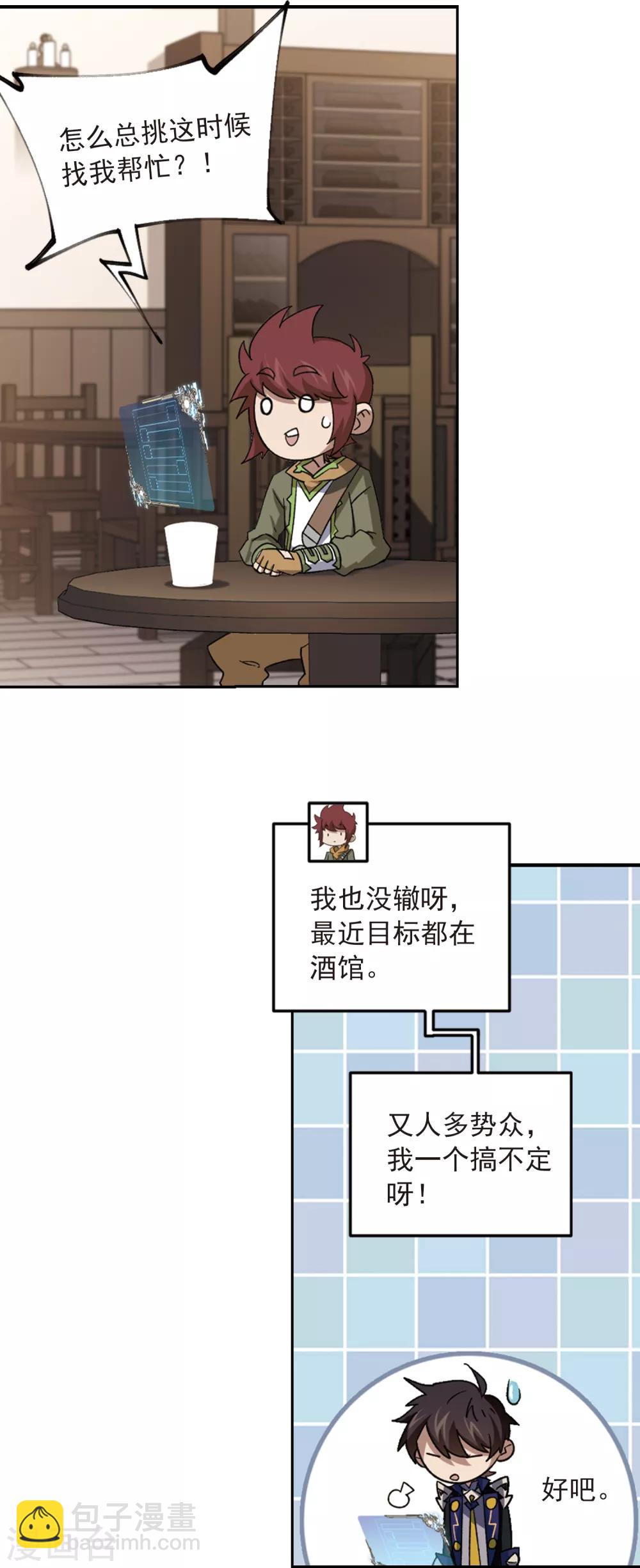 第303话 小冤家311