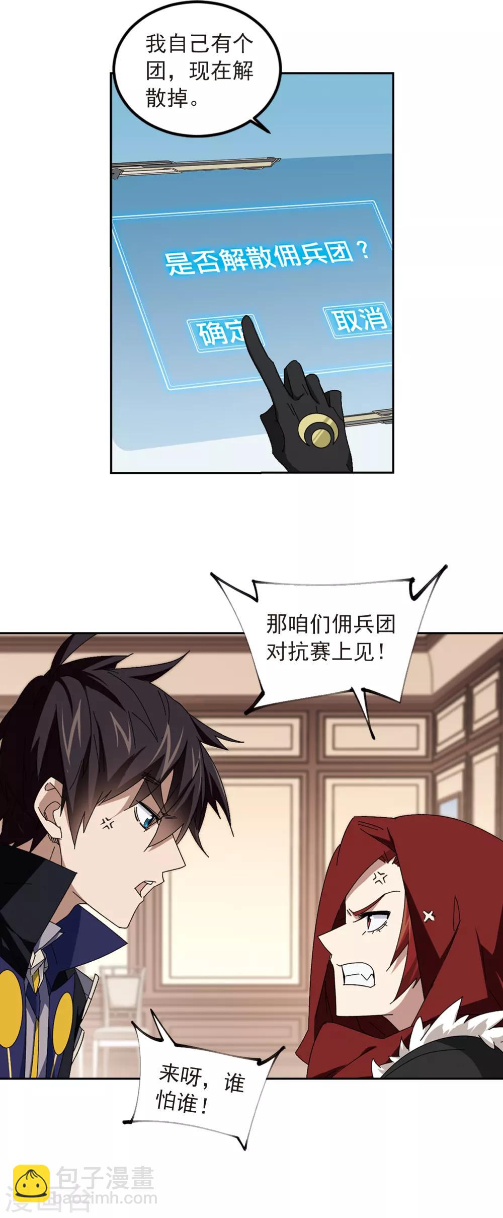 第303话 小冤家38