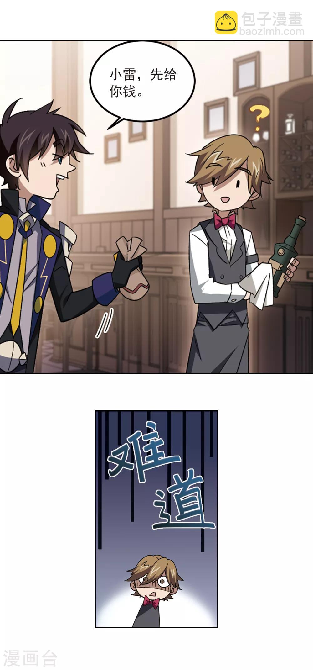 第304话 细腰舞的实力13