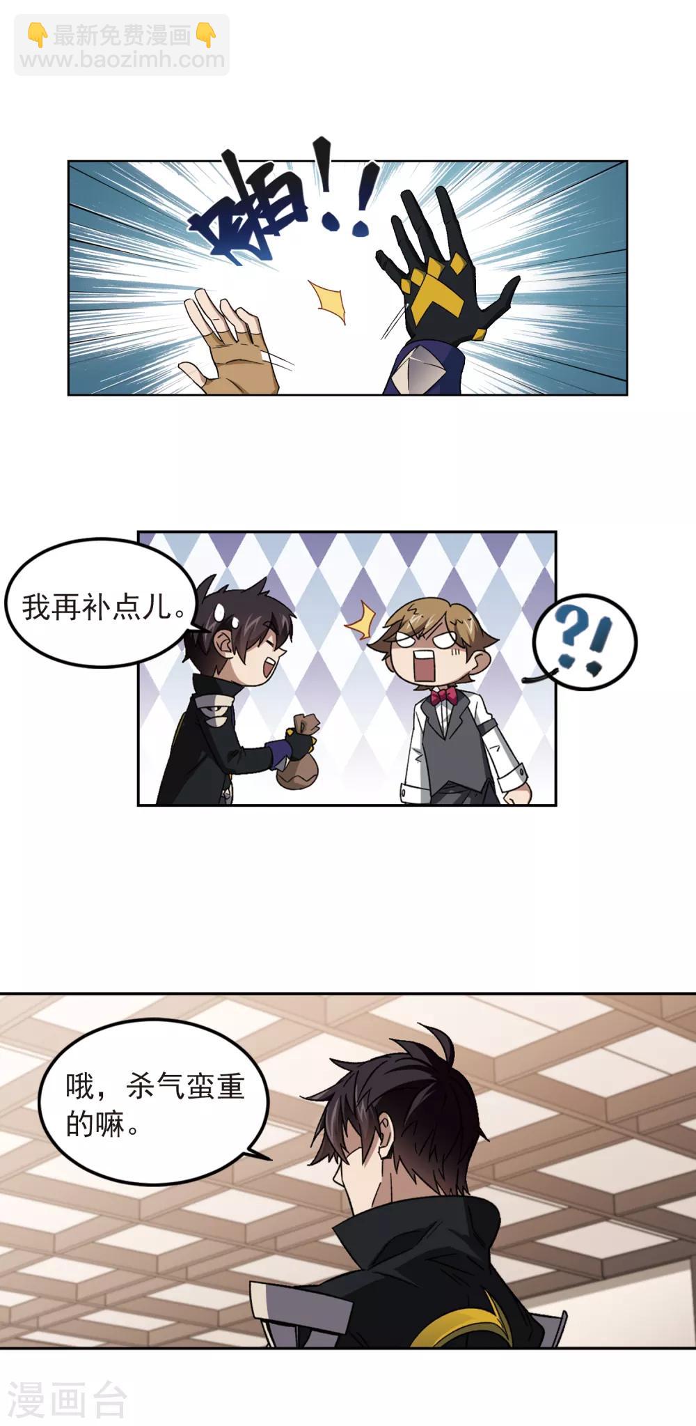 第304话 细腰舞的实力19