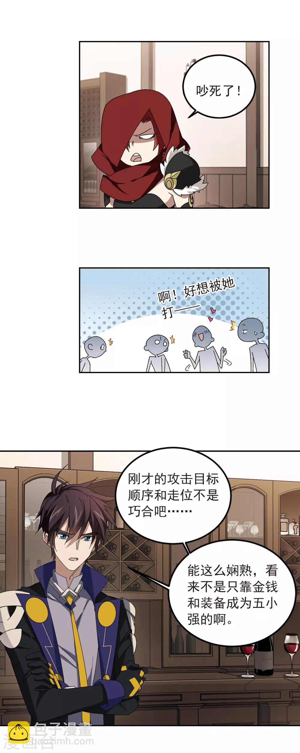 第305话 细腰舞的实力210