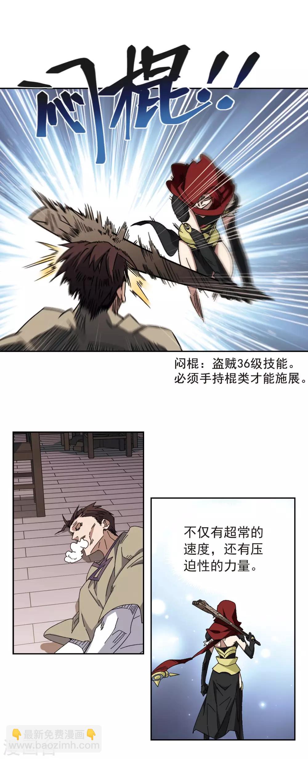 第305话 细腰舞的实力26
