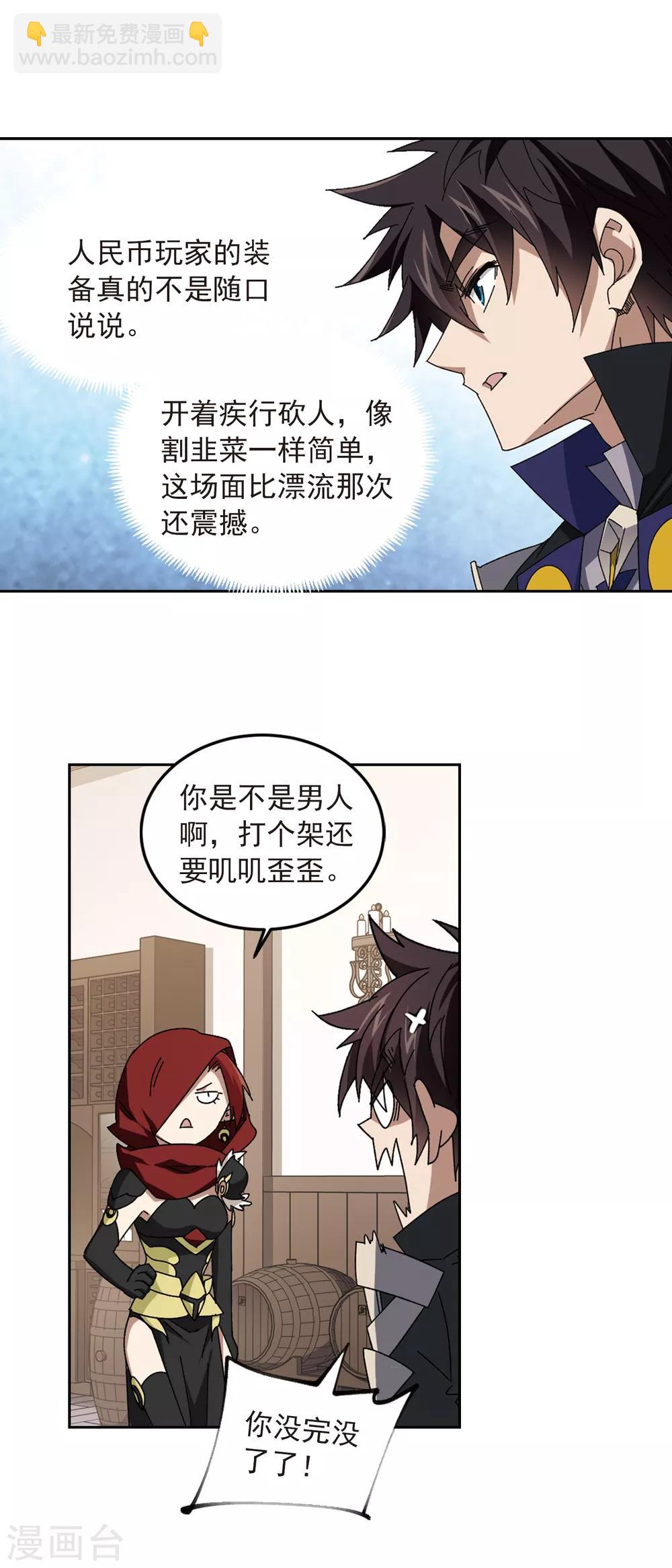 第305话 细腰舞的实力27
