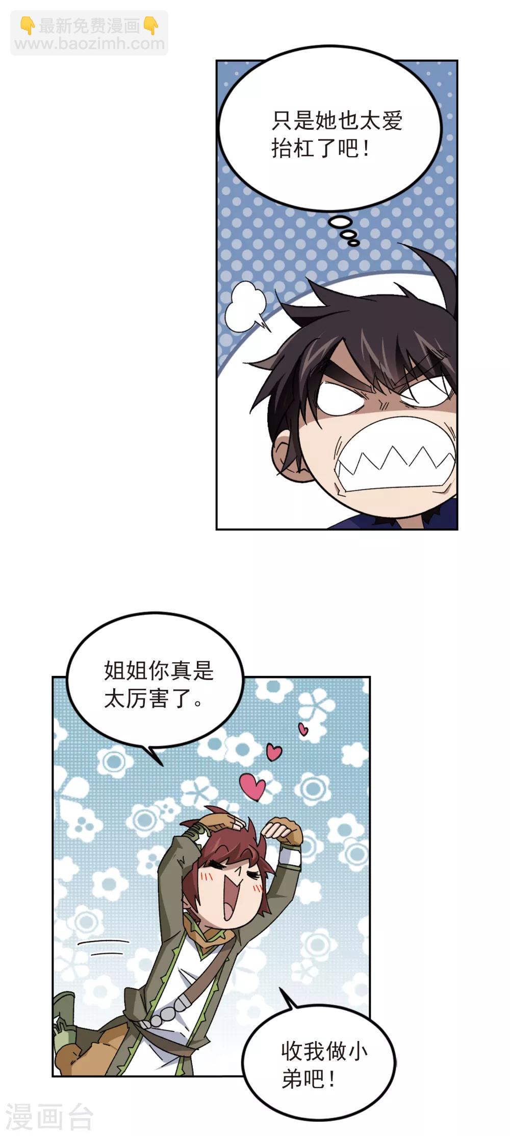 第305话 细腰舞的实力28