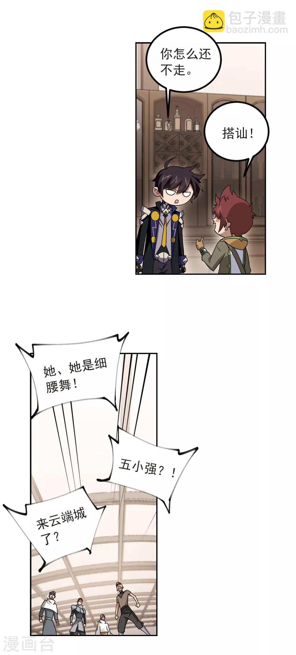 第305话 细腰舞的实力29