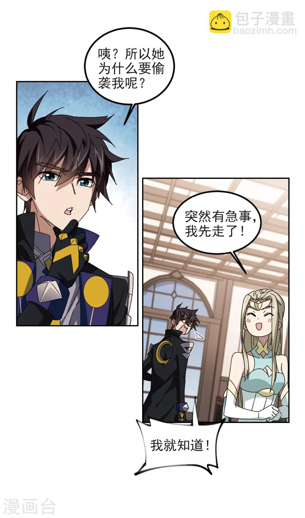 第307话 佣兵对抗赛，开始！110